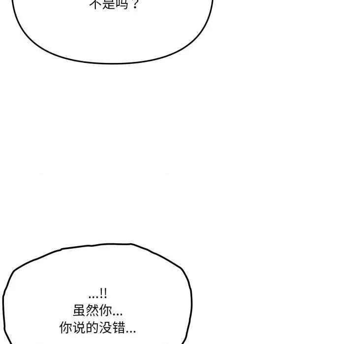 家人之间这样不好吧? 家人之间这样不好吧?75 家人之间这样不好吧? 第101页