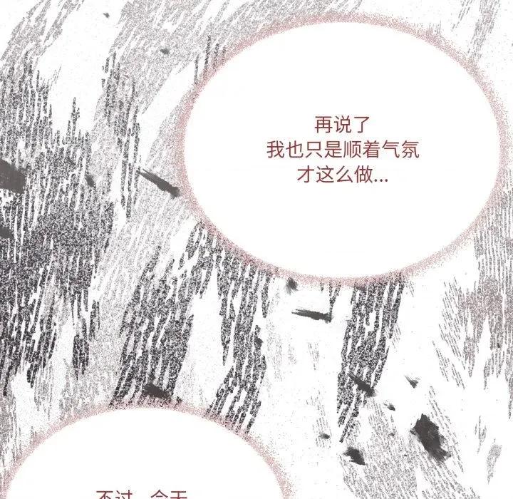家人之间这样不好吧? 家人之间这样不好吧?75 家人之间这样不好吧? 第104页