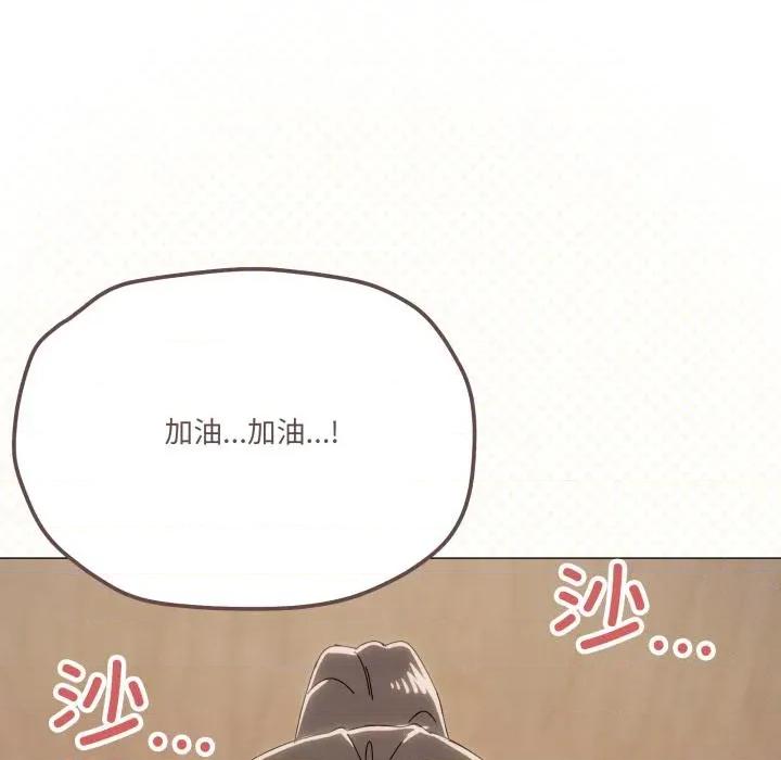 家人之间这样不好吧? 家人之间这样不好吧?75 家人之间这样不好吧? 第109页