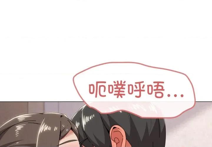 家人之间这样不好吧? 家人之间这样不好吧?-家人之间这样不好吧? 第76话 第4页
