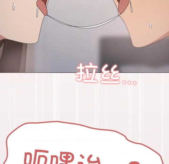 家人之间这样不好吧? 家人之间这样不好吧?-家人之间这样不好吧? 第76话 第7页