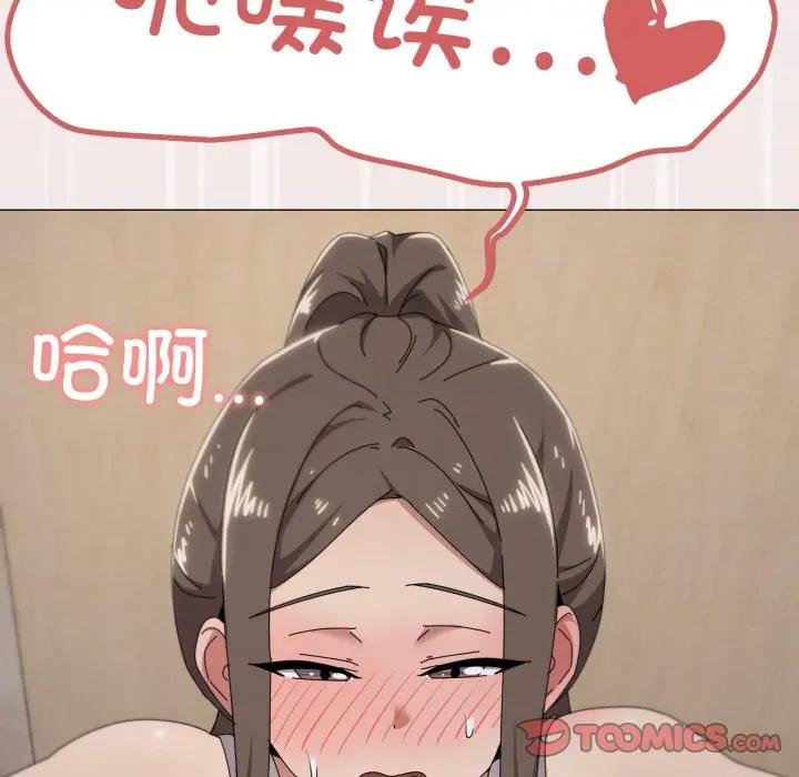 家人之间这样不好吧? 家人之间这样不好吧?-家人之间这样不好吧? 第76话 第8页