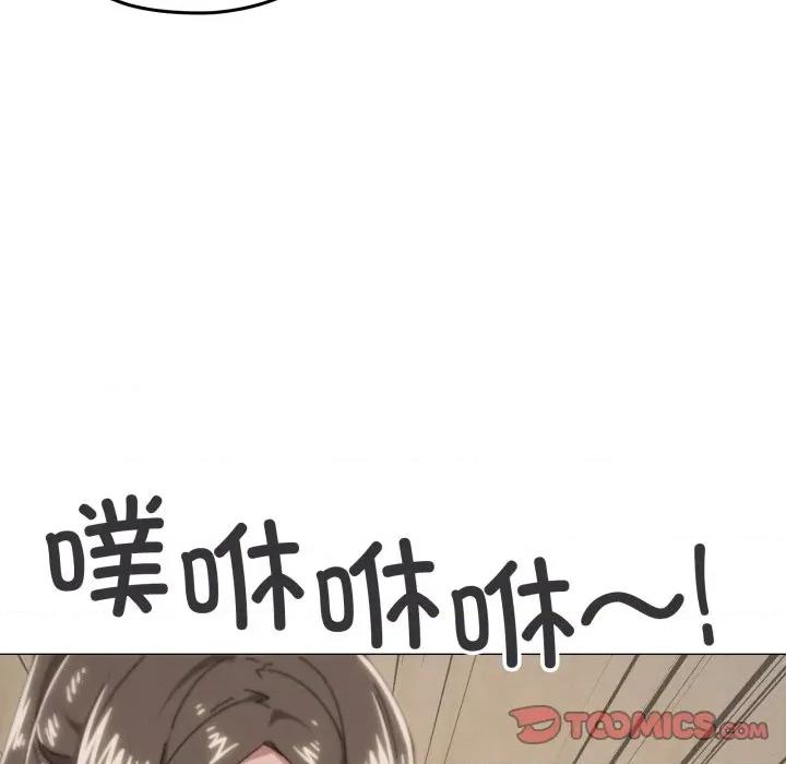 家人之间这样不好吧? 家人之间这样不好吧?-家人之间这样不好吧? 第76话 第14页