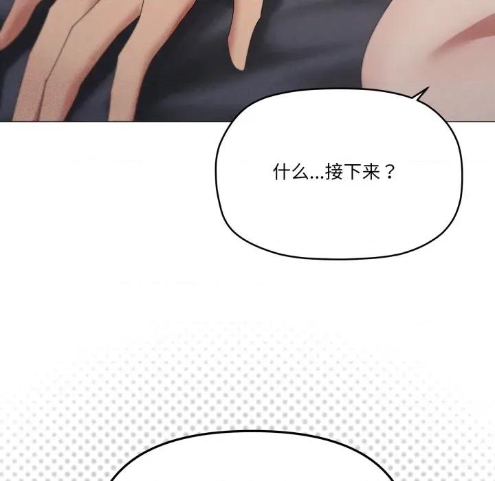 家人之间这样不好吧? 家人之间这样不好吧?-家人之间这样不好吧? 第76话 第29页