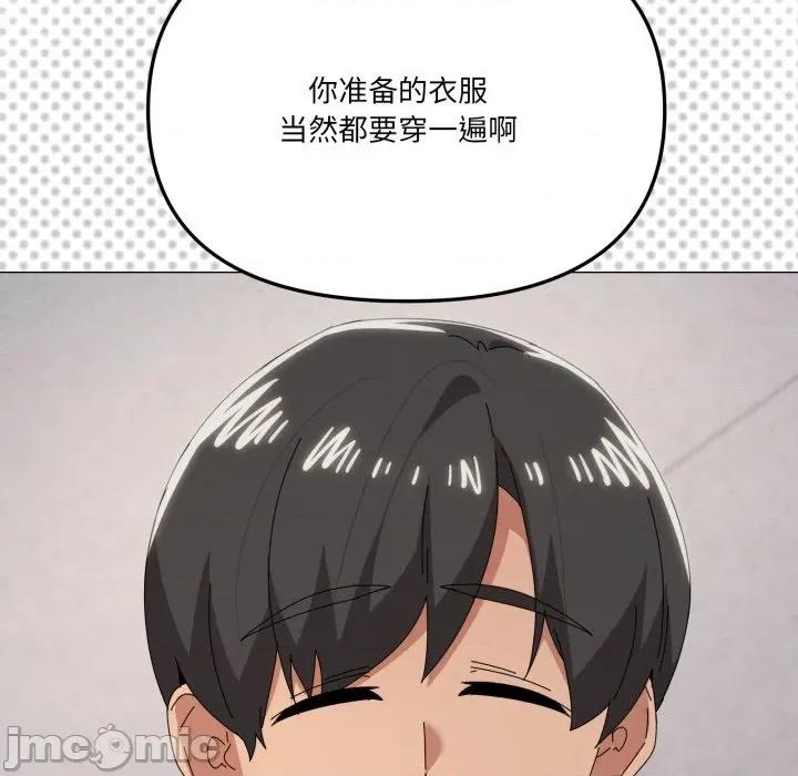 家人之间这样不好吧? 家人之间这样不好吧?-家人之间这样不好吧? 第76话 第30页