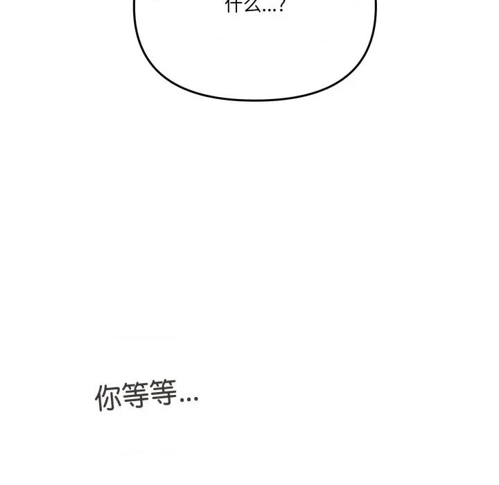 家人之间这样不好吧? 家人之间这样不好吧?-家人之间这样不好吧? 第76话 第34页