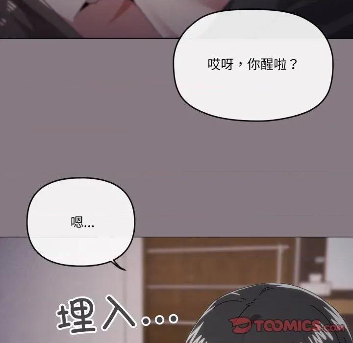 家人之间这样不好吧? 家人之间这样不好吧?-家人之间这样不好吧? 第76话 第44页