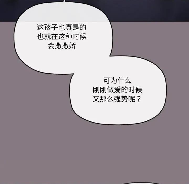 家人之间这样不好吧? 家人之间这样不好吧?-家人之间这样不好吧? 第76话 第46页
