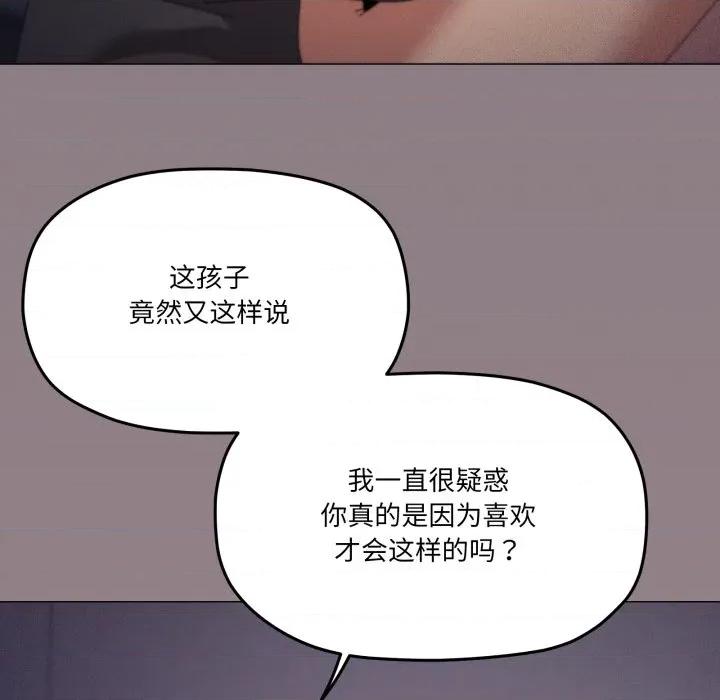 家人之间这样不好吧? 家人之间这样不好吧?-家人之间这样不好吧? 第76话 第48页
