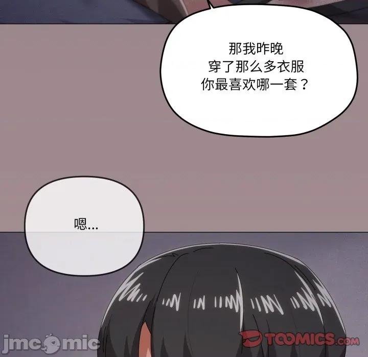 家人之间这样不好吧? 家人之间这样不好吧?-家人之间这样不好吧? 第76话 第50页