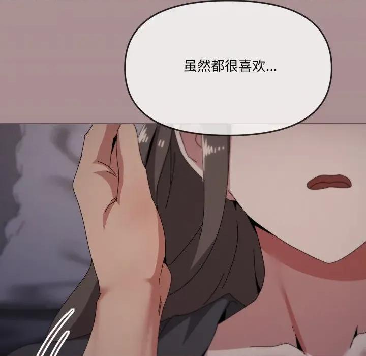 家人之间这样不好吧? 家人之间这样不好吧?-家人之间这样不好吧? 第76话 第52页