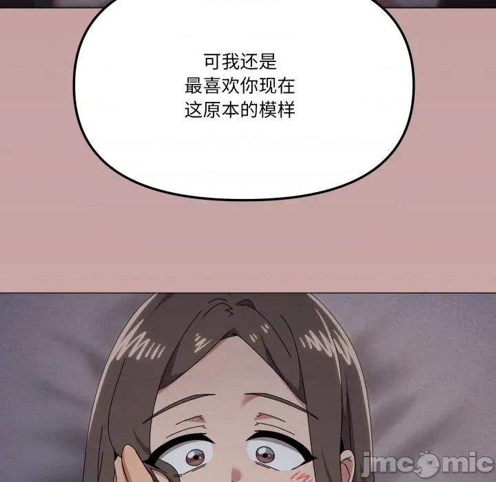 家人之间这样不好吧? 家人之间这样不好吧?-家人之间这样不好吧? 第76话 第55页