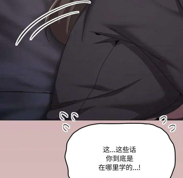 家人之间这样不好吧? 家人之间这样不好吧?-家人之间这样不好吧? 第76话 第58页