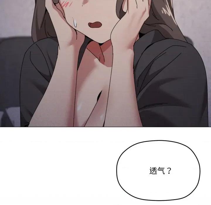 家人之间这样不好吧? 家人之间这样不好吧?-家人之间这样不好吧? 第76话 第63页