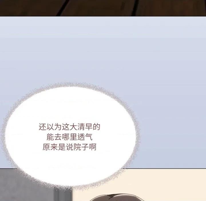 家人之间这样不好吧? 家人之间这样不好吧?-家人之间这样不好吧? 第76话 第67页