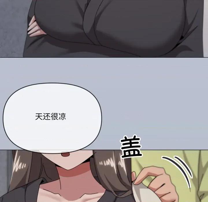 家人之间这样不好吧? 家人之间这样不好吧?-家人之间这样不好吧? 第76话 第69页