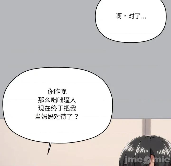 家人之间这样不好吧? 家人之间这样不好吧?-家人之间这样不好吧? 第76话 第75页