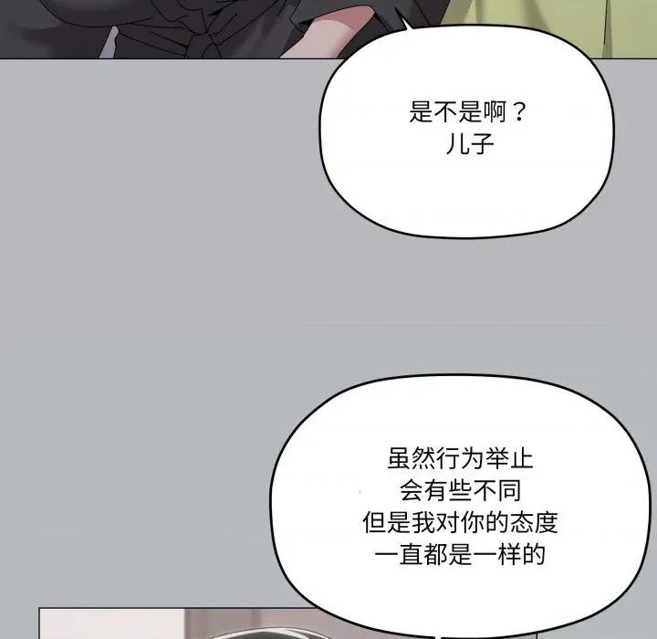 家人之间这样不好吧? 家人之间这样不好吧?-家人之间这样不好吧? 第76话 第77页