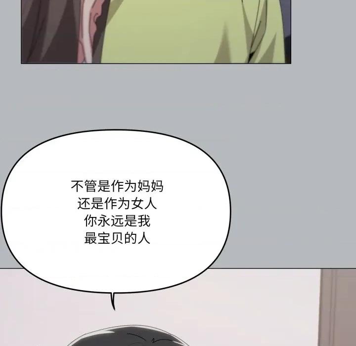 家人之间这样不好吧? 家人之间这样不好吧?-家人之间这样不好吧? 第76话 第79页