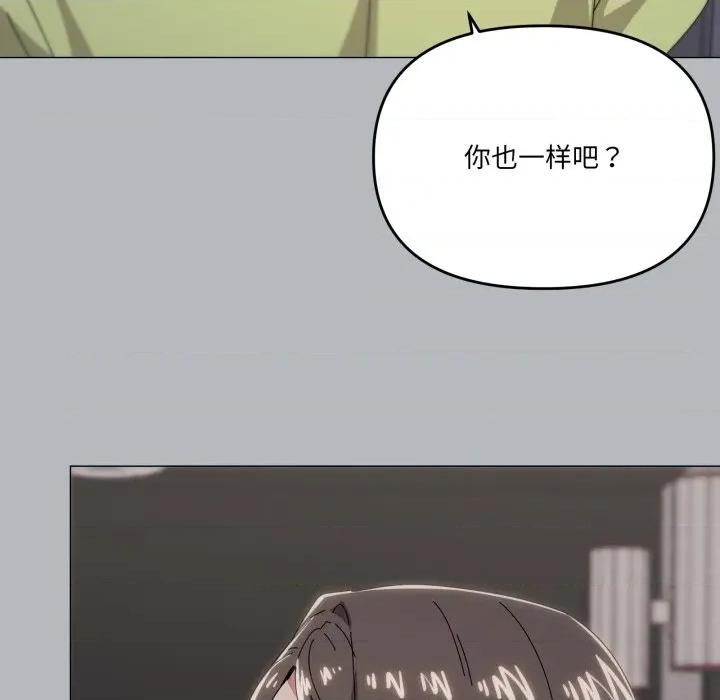 家人之间这样不好吧? 家人之间这样不好吧?-家人之间这样不好吧? 第76话 第81页