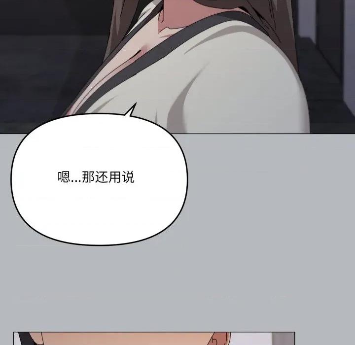 家人之间这样不好吧? 家人之间这样不好吧?-家人之间这样不好吧? 第76话 第84页
