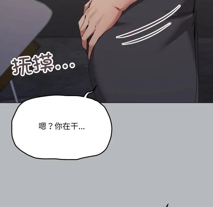 家人之间这样不好吧? 家人之间这样不好吧?-家人之间这样不好吧? 第76话 第87页