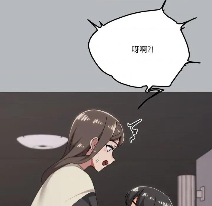 家人之间这样不好吧? 家人之间这样不好吧?-家人之间这样不好吧? 第76话 第88页