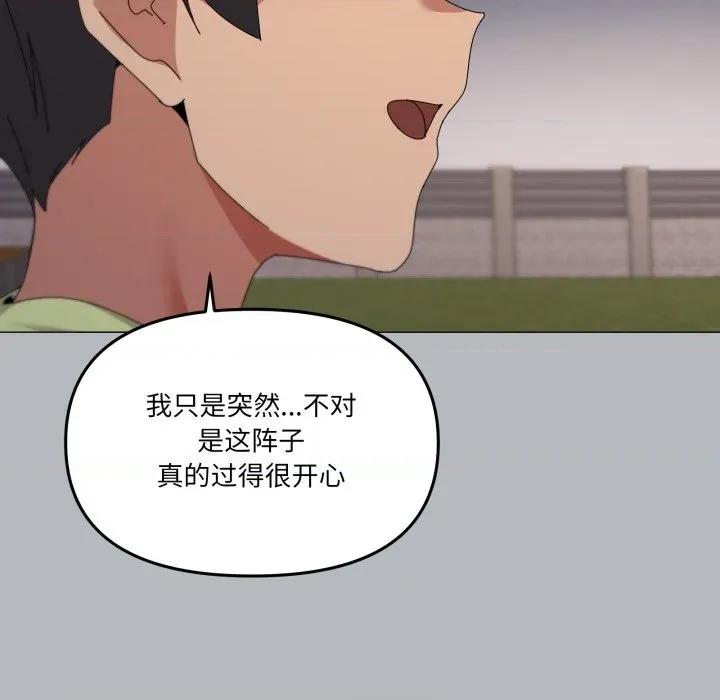 家人之间这样不好吧? 家人之间这样不好吧?-家人之间这样不好吧? 第76话 第94页