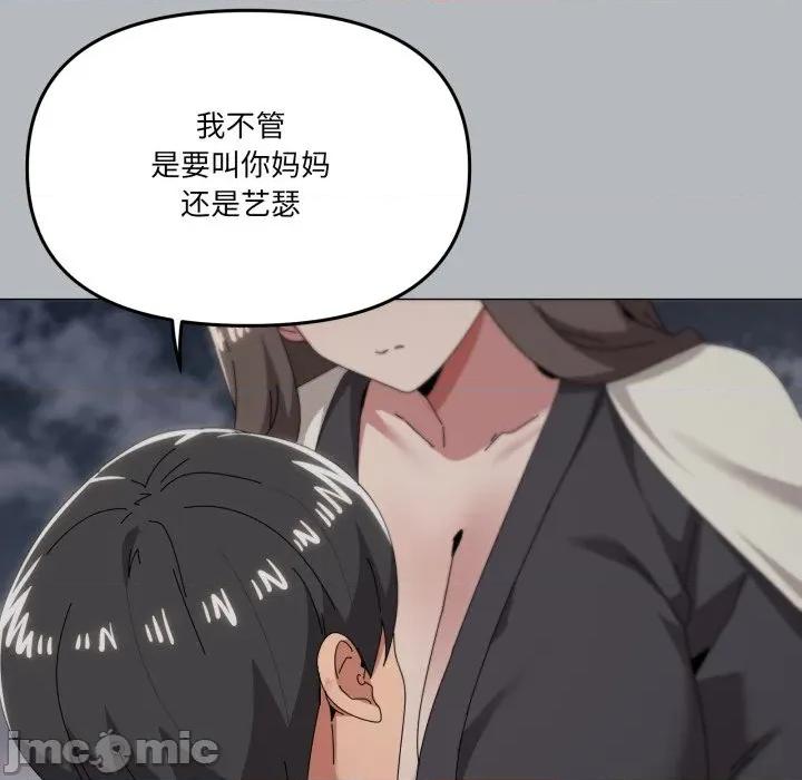 家人之间这样不好吧? 家人之间这样不好吧?-家人之间这样不好吧? 第76话 第95页