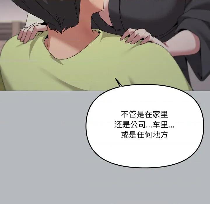 家人之间这样不好吧? 家人之间这样不好吧?-家人之间这样不好吧? 第76话 第96页