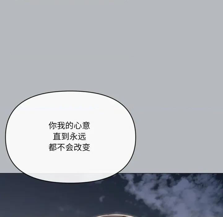 家人之间这样不好吧? 家人之间这样不好吧?-家人之间这样不好吧? 第76话 第99页