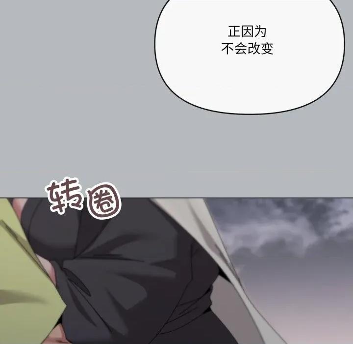 家人之间这样不好吧? 家人之间这样不好吧?-家人之间这样不好吧? 第76话 第101页