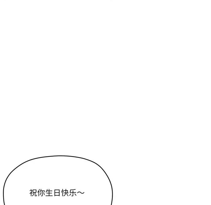家人之间这样不好吧? 家人之间这样不好吧?-家人之间这样不好吧? 第77话 第6页