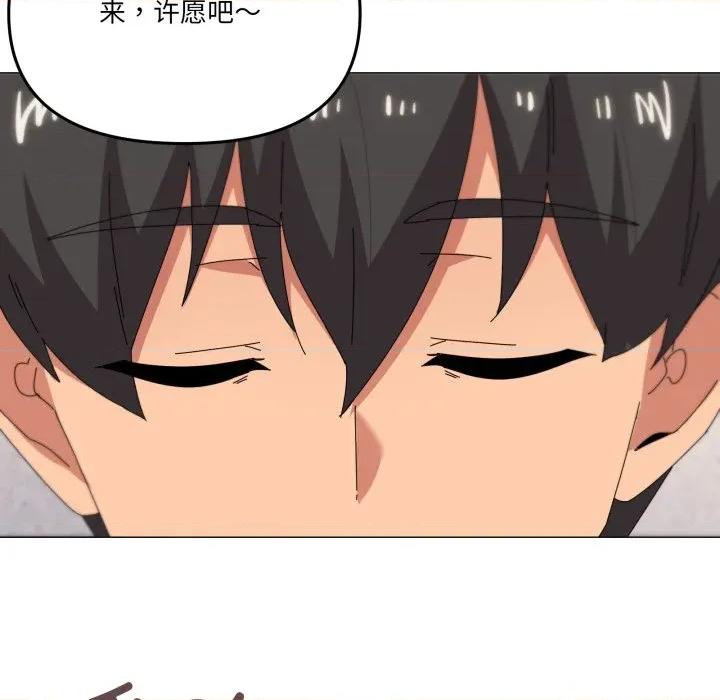 家人之间这样不好吧? 家人之间这样不好吧?-家人之间这样不好吧? 第77话 第11页