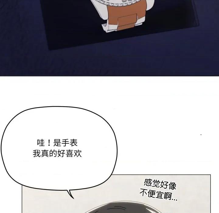 家人之间这样不好吧? 家人之间这样不好吧?-家人之间这样不好吧? 第77话 第17页