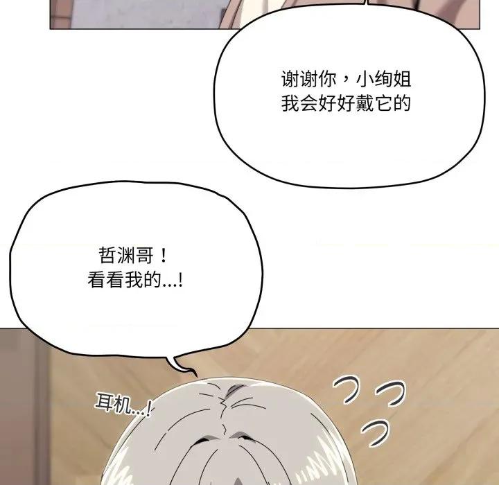 家人之间这样不好吧? 家人之间这样不好吧?-家人之间这样不好吧? 第77话 第19页