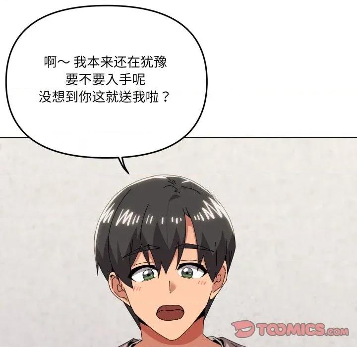 家人之间这样不好吧? 家人之间这样不好吧?-家人之间这样不好吧? 第77话 第21页