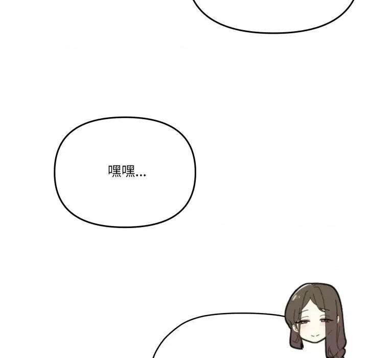 家人之间这样不好吧? 家人之间这样不好吧?-家人之间这样不好吧? 第77话 第23页