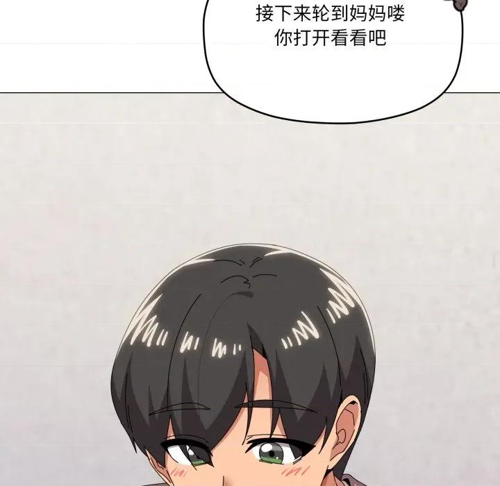 家人之间这样不好吧? 家人之间这样不好吧?-家人之间这样不好吧? 第77话 第24页