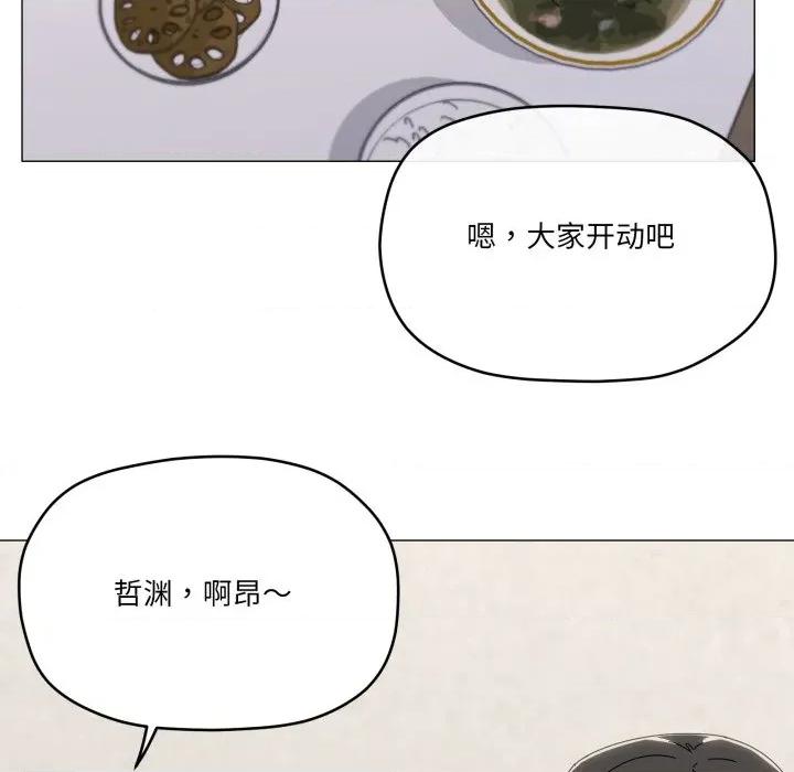 家人之间这样不好吧? 家人之间这样不好吧?-家人之间这样不好吧? 第77话 第31页