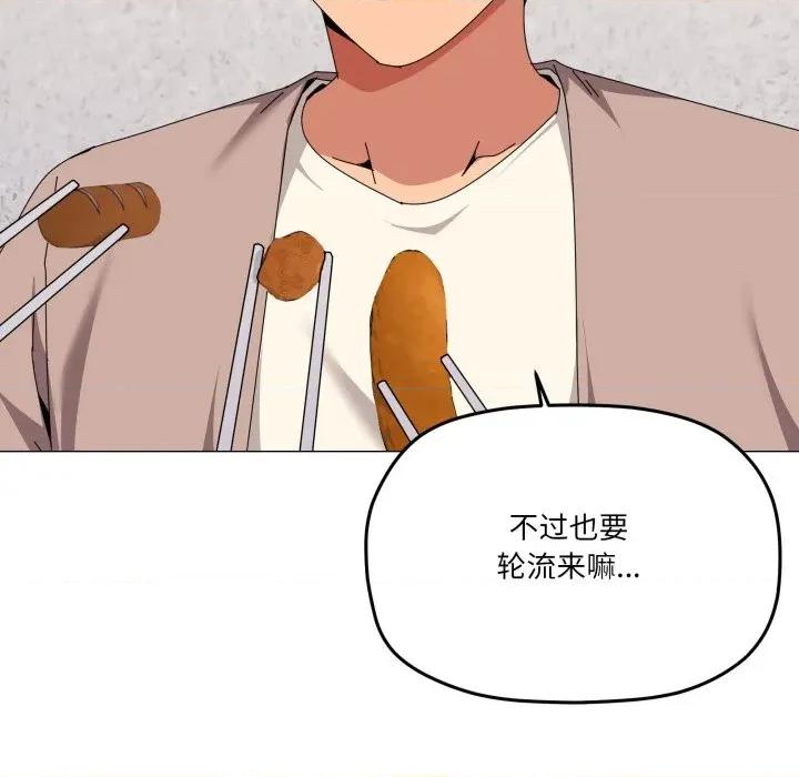 家人之间这样不好吧? 家人之间这样不好吧?-家人之间这样不好吧? 第77话 第38页