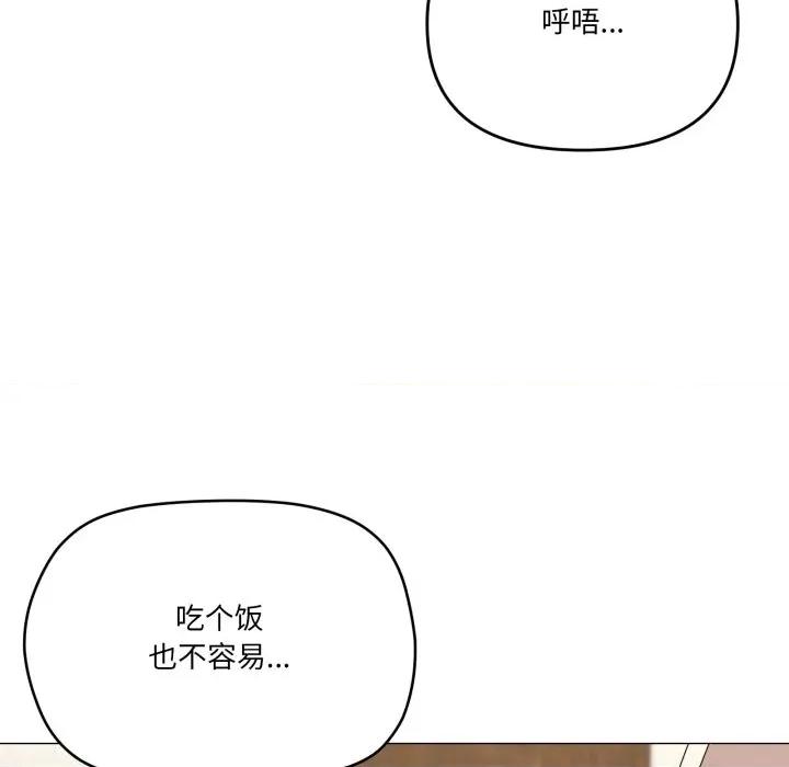 家人之间这样不好吧? 家人之间这样不好吧?-家人之间这样不好吧? 第77话 第41页