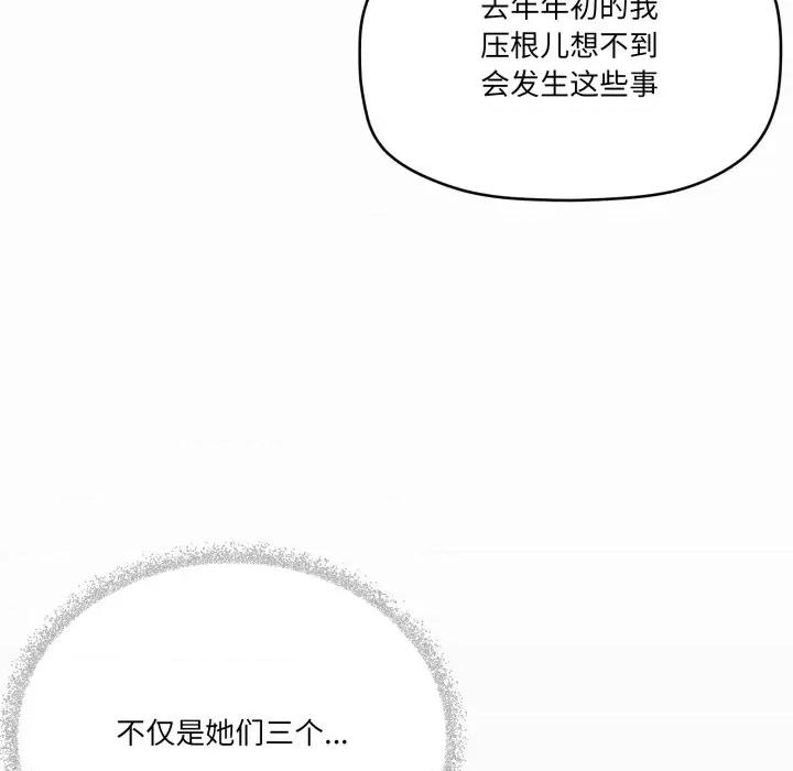 家人之间这样不好吧? 家人之间这样不好吧?-家人之间这样不好吧? 第77话 第43页
