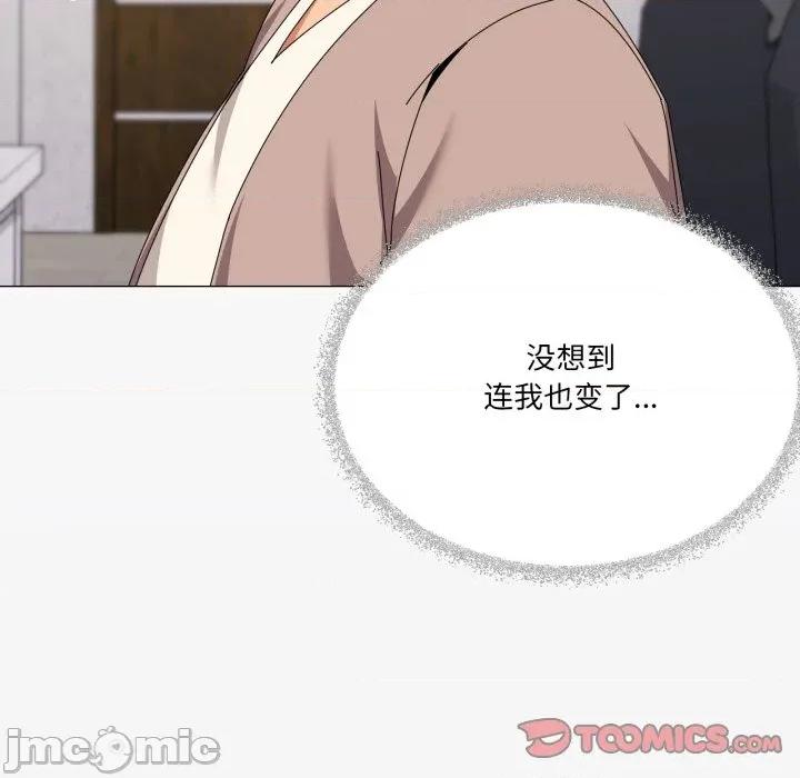 家人之间这样不好吧? 家人之间这样不好吧?-家人之间这样不好吧? 第77话 第45页