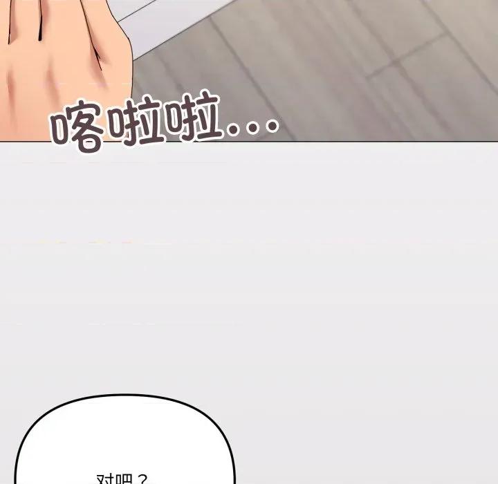 家人之间这样不好吧? 家人之间这样不好吧?-家人之间这样不好吧? 第77话 第47页