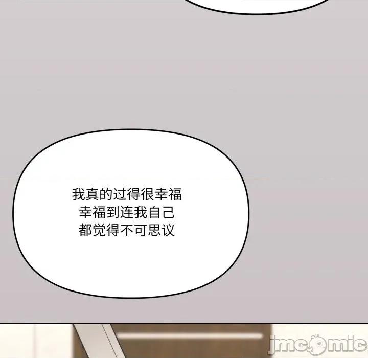 家人之间这样不好吧? 家人之间这样不好吧?-家人之间这样不好吧? 第77话 第50页