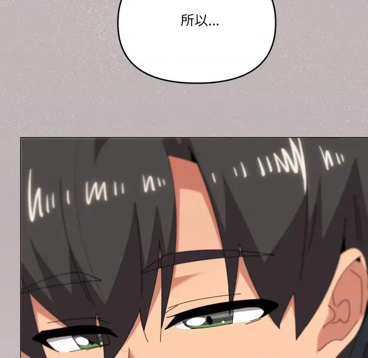 家人之间这样不好吧? 家人之间这样不好吧?-家人之间这样不好吧? 第77话 第52页