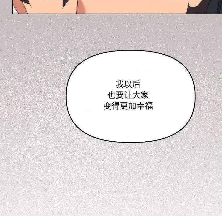 家人之间这样不好吧? 家人之间这样不好吧?-家人之间这样不好吧? 第77话 第53页