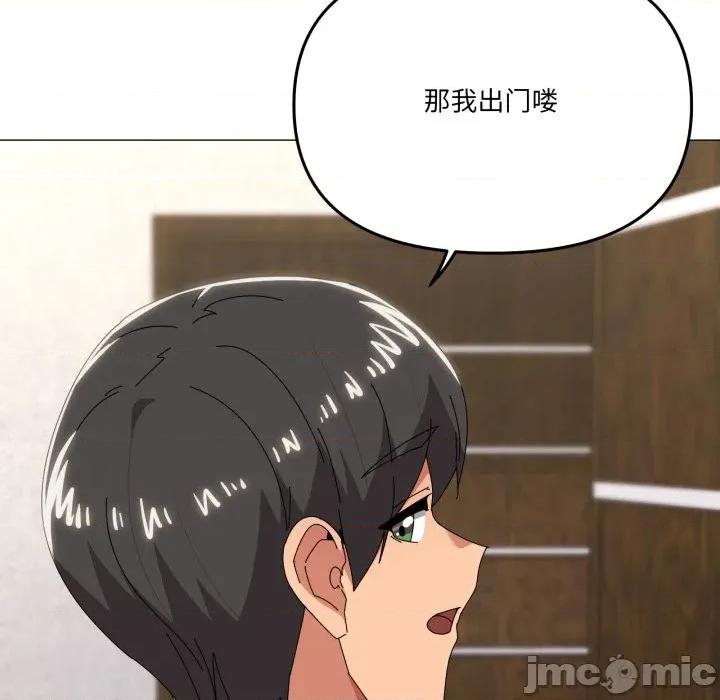 家人之间这样不好吧? 家人之间这样不好吧?-家人之间这样不好吧? 第77话 第55页