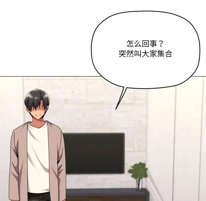 家人之间这样不好吧? 家人之间这样不好吧?-家人之间这样不好吧? 第77话 第59页